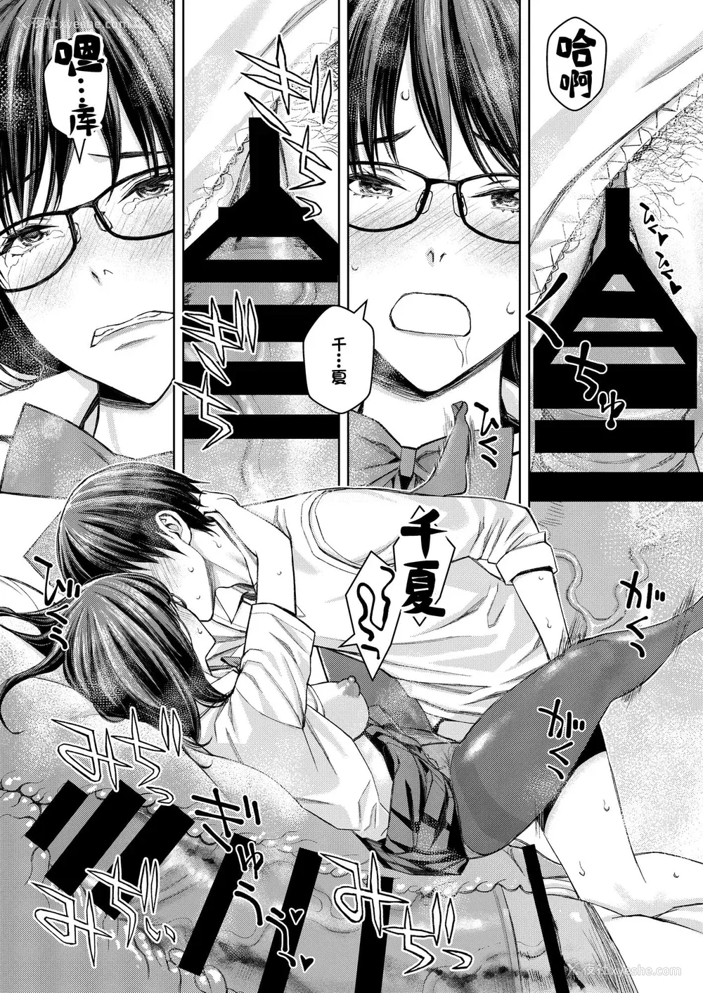 152P - [高野真之] いけないよ、佐藤先生！[DL版]