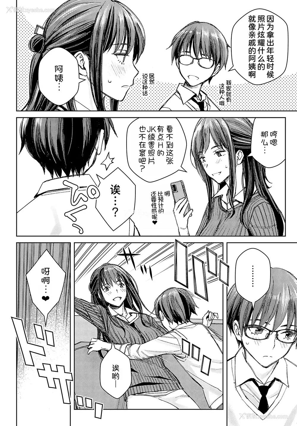 163P - [高野真之] いけないよ、佐藤先生！[DL版]