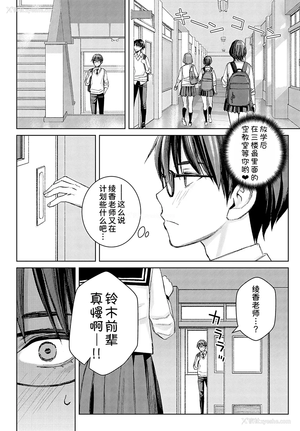 167P - [高野真之] いけないよ、佐藤先生！[DL版]
