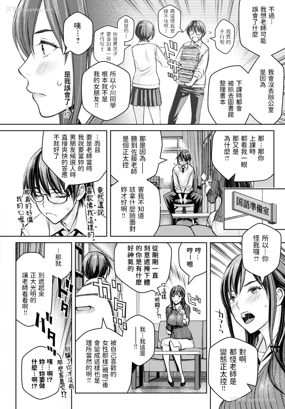 17P - [高野真之] いけないよ、佐藤先生！[DL版]