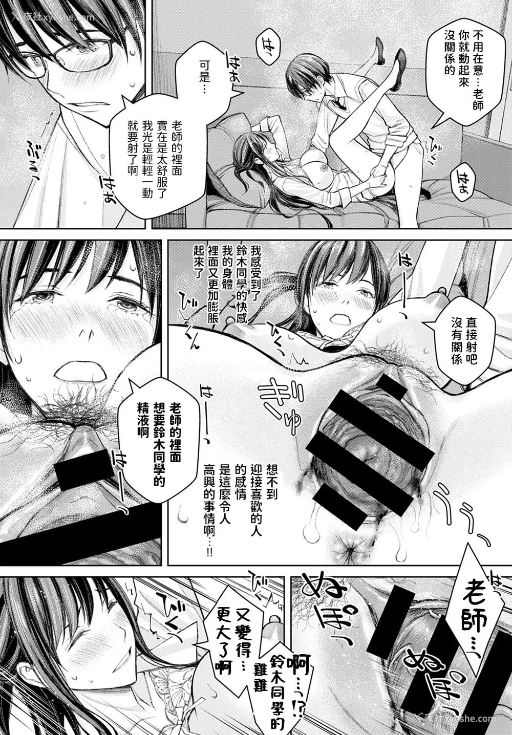 27P - [高野真之] いけないよ、佐藤先生！[DL版]