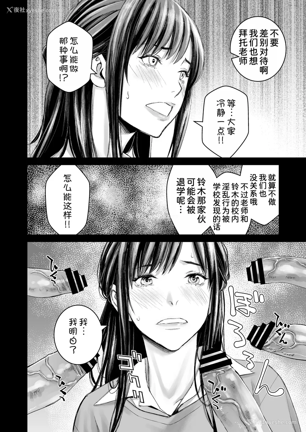 57P - [高野真之] いけないよ、佐藤先生！[DL版]