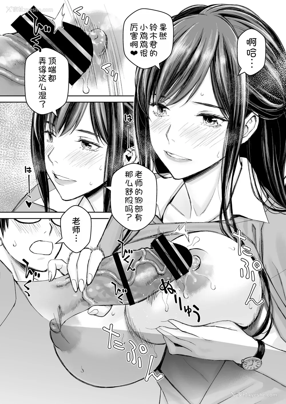 63P - [高野真之] いけないよ、佐藤先生！[DL版]