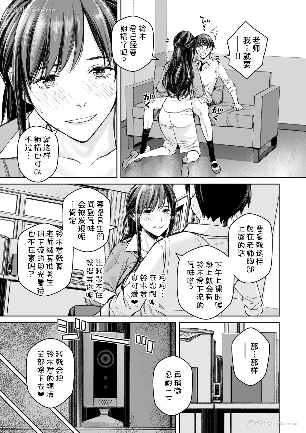 64P - [高野真之] いけないよ、佐藤先生！[DL版]