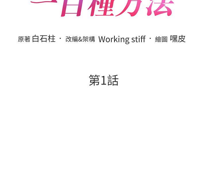 18P - 让傲慢女屈服的一百种方法