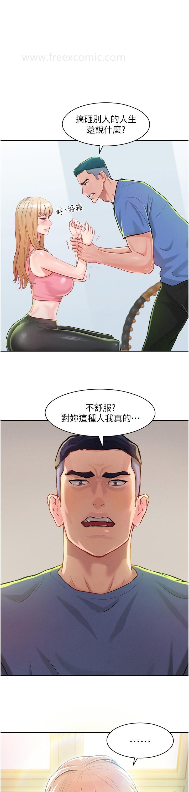 62P - 让傲慢女屈服的一百种方法