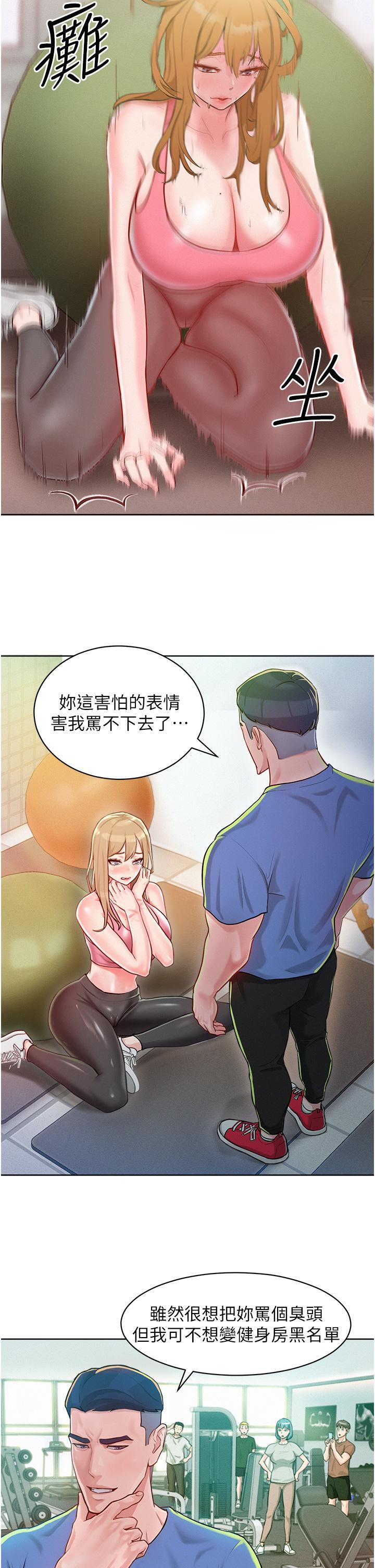 65P - 让傲慢女屈服的一百种方法