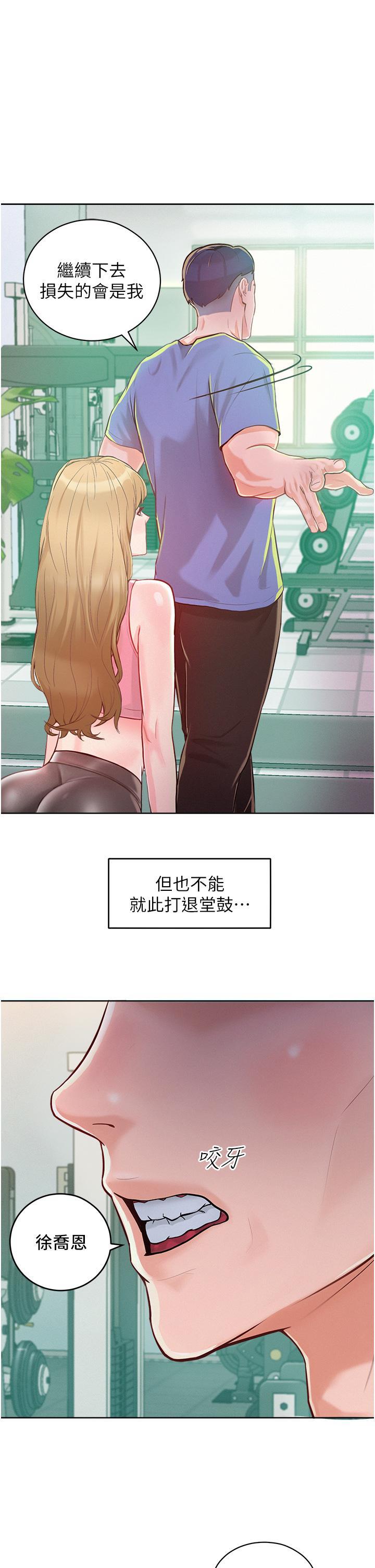 67P - 让傲慢女屈服的一百种方法