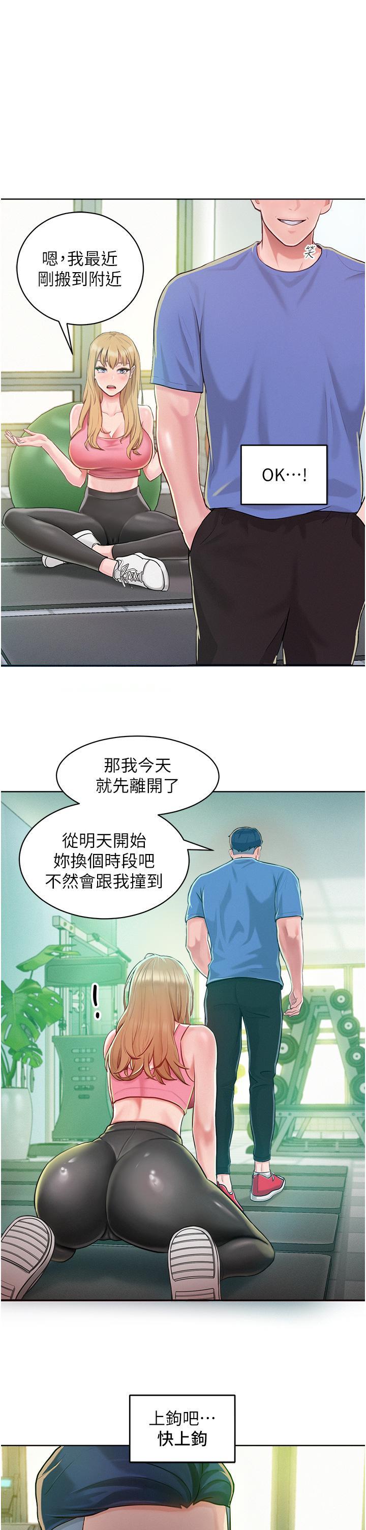 69P - 让傲慢女屈服的一百种方法