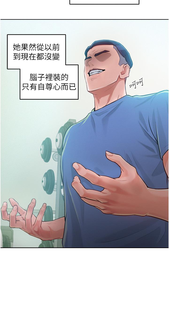 72P - 让傲慢女屈服的一百种方法