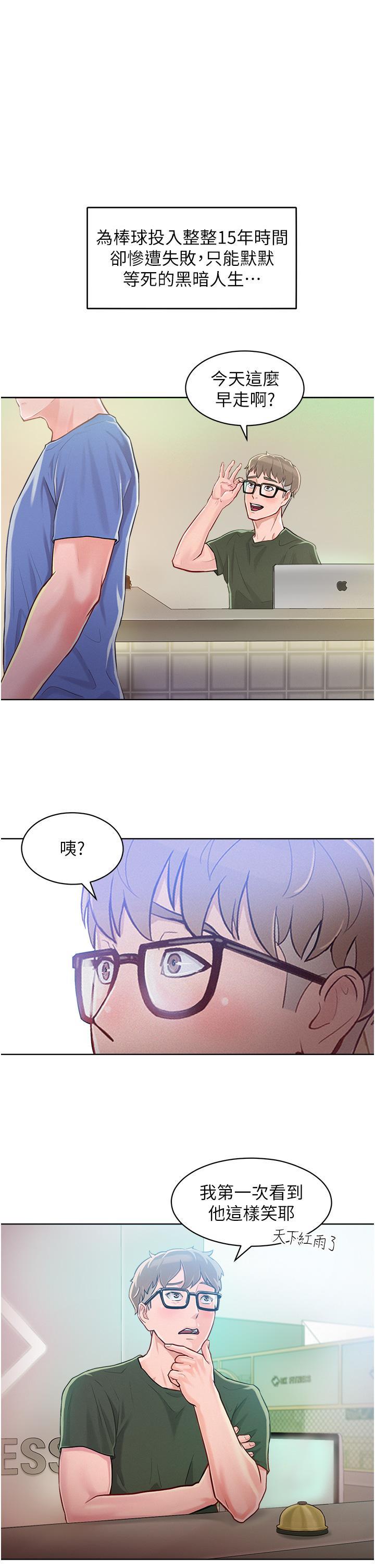 73P - 让傲慢女屈服的一百种方法