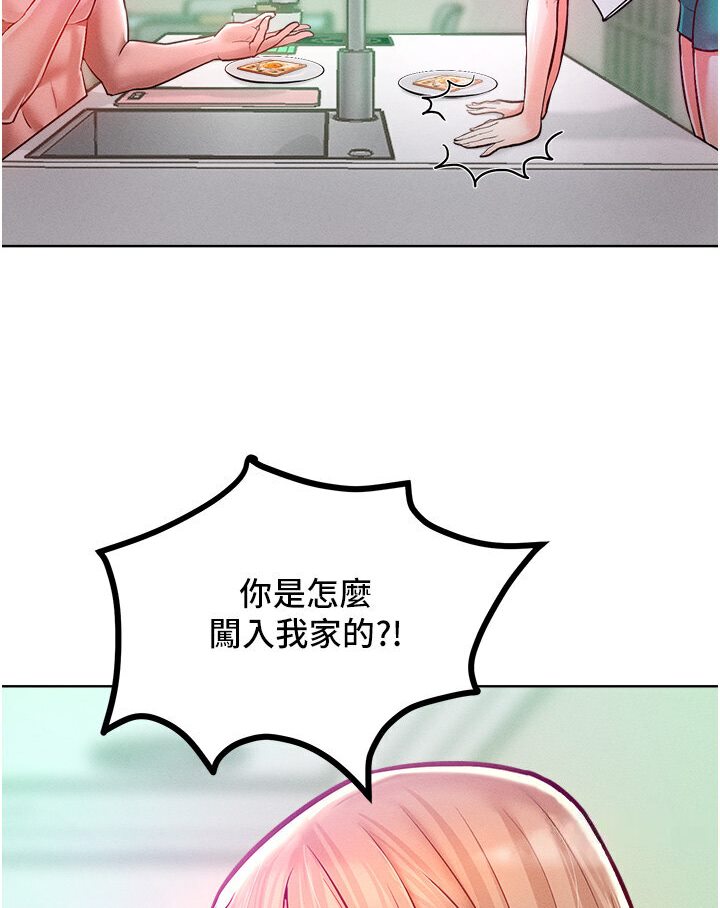 103P - 让傲慢女屈服的一百种方法