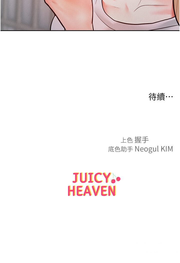 133P - 让傲慢女屈服的一百种方法