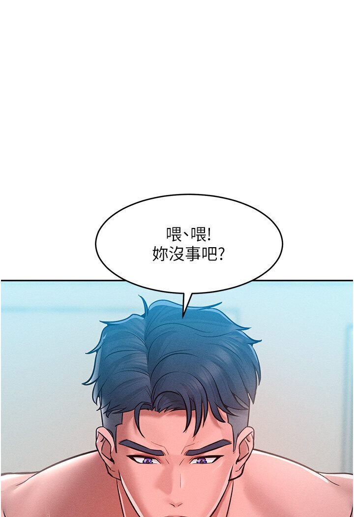 49P - 让傲慢女屈服的一百种方法