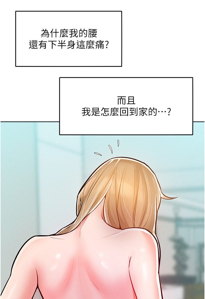 71P - 让傲慢女屈服的一百种方法