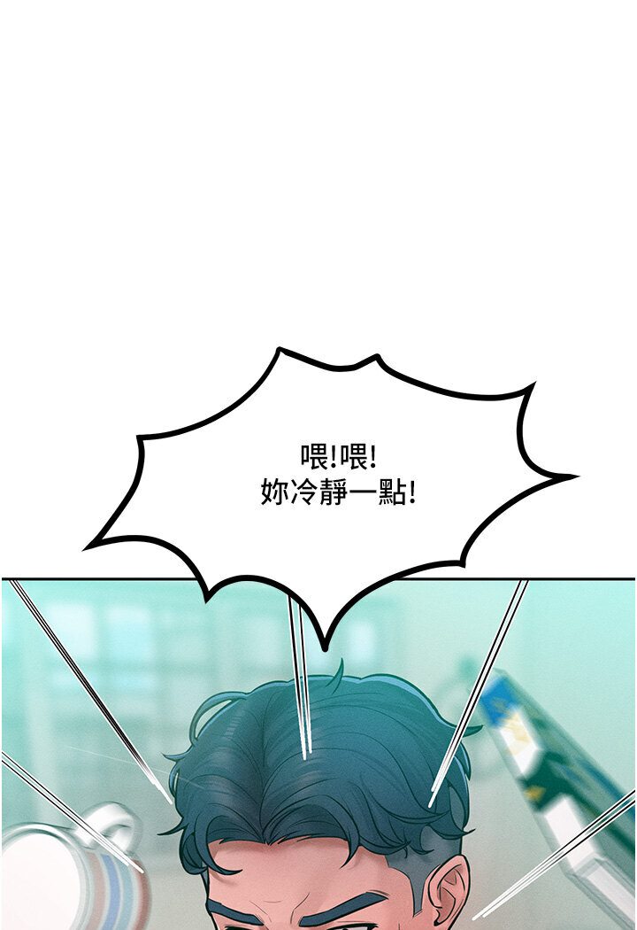 88P - 让傲慢女屈服的一百种方法