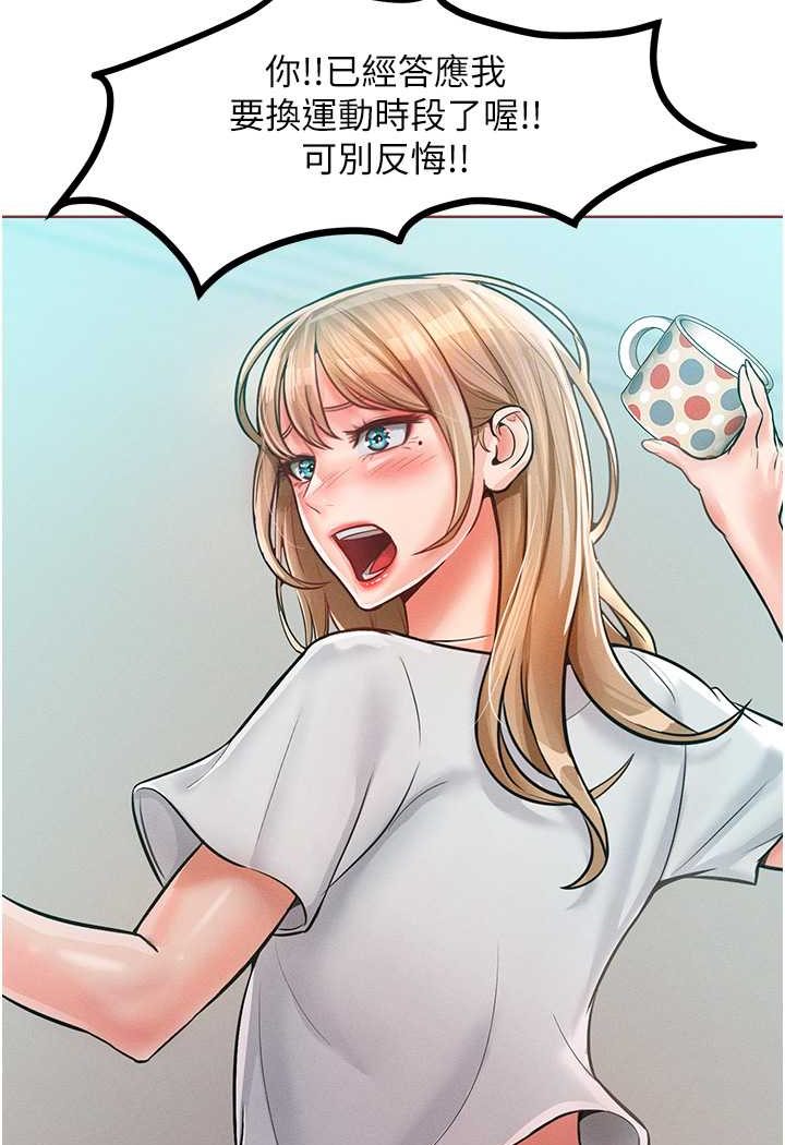 17P - 让傲慢女屈服的一百种方法