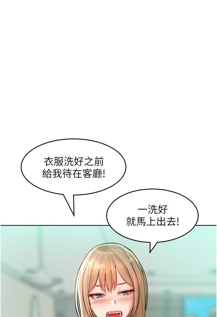 1P - 让傲慢女屈服的一百种方法