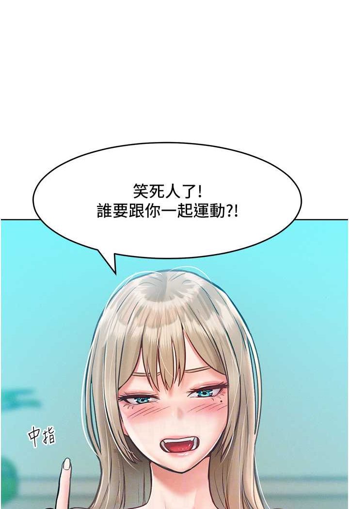 71P - 让傲慢女屈服的一百种方法