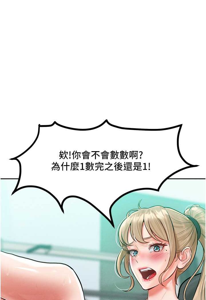 74P - 让傲慢女屈服的一百种方法