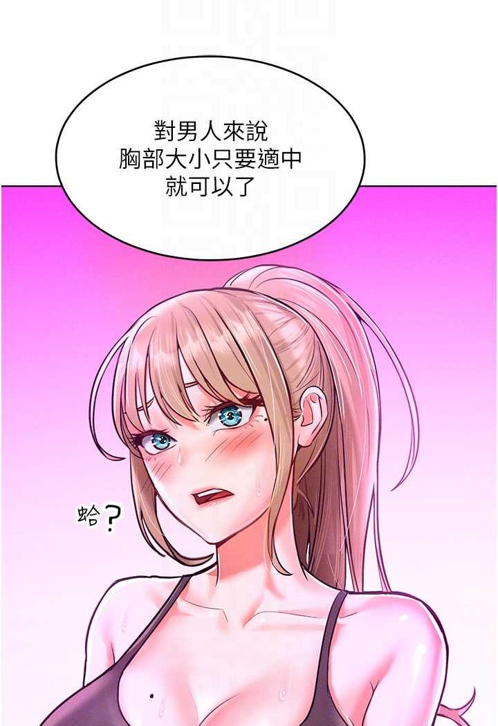82P - 让傲慢女屈服的一百种方法