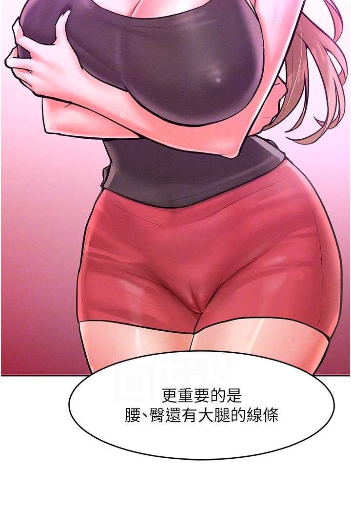 83P - 让傲慢女屈服的一百种方法