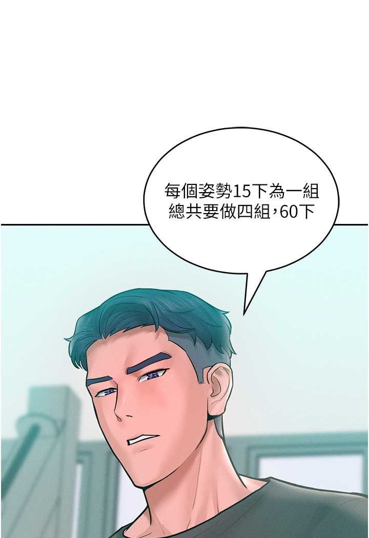 93P - 让傲慢女屈服的一百种方法