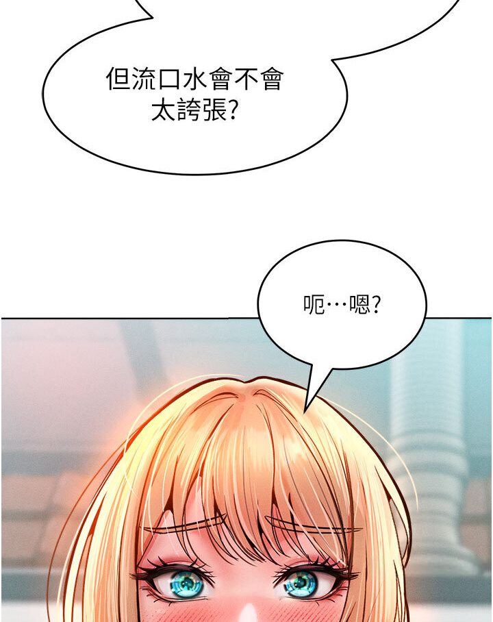 23P - 让傲慢女屈服的一百种方法