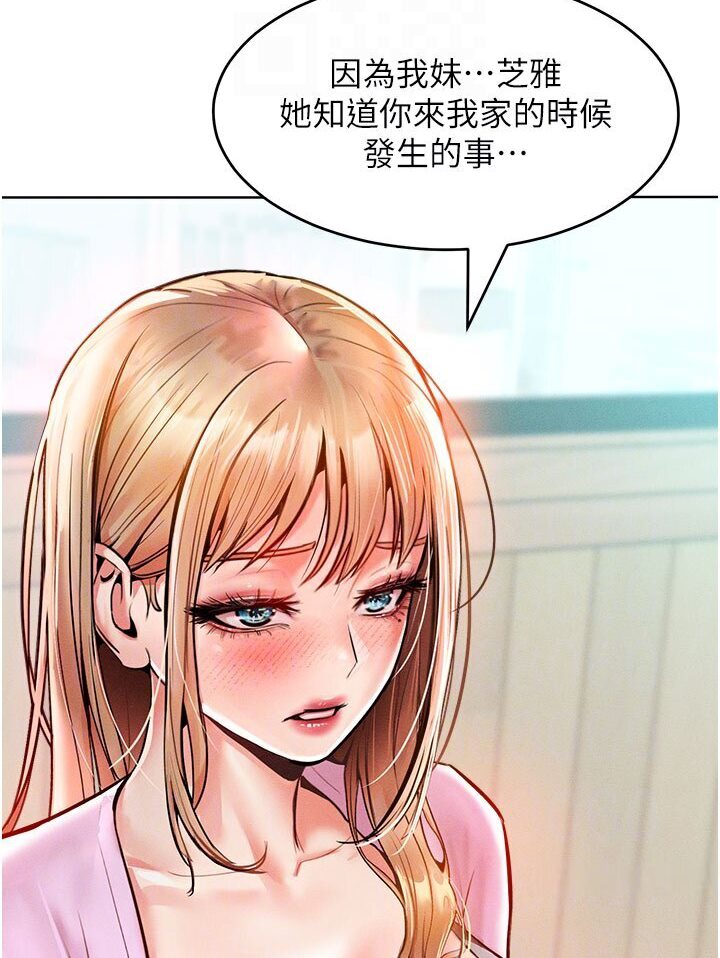 29P - 让傲慢女屈服的一百种方法