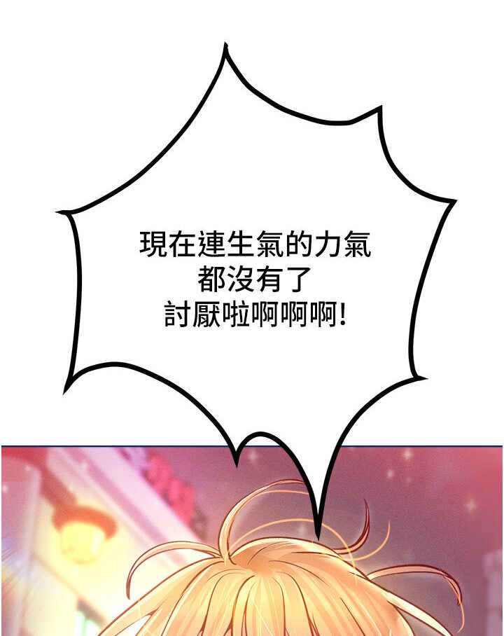 3P - 让傲慢女屈服的一百种方法
