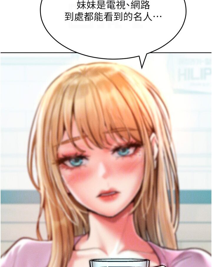 69P - 让傲慢女屈服的一百种方法