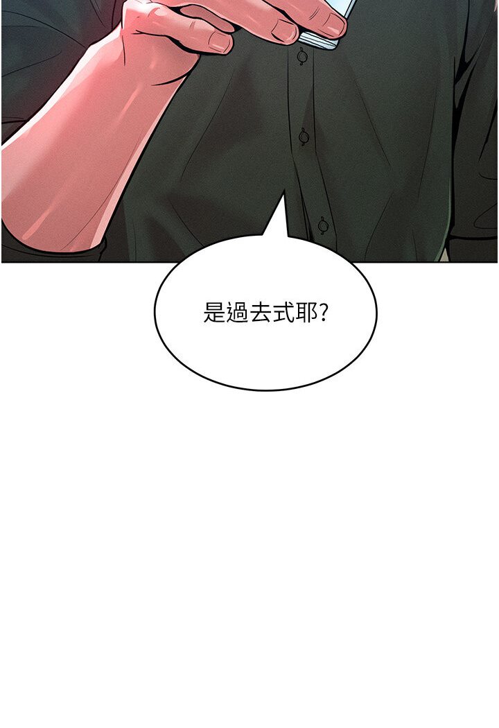 76P - 让傲慢女屈服的一百种方法