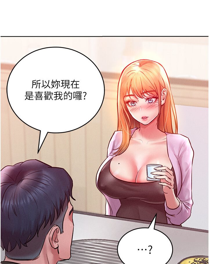 77P - 让傲慢女屈服的一百种方法