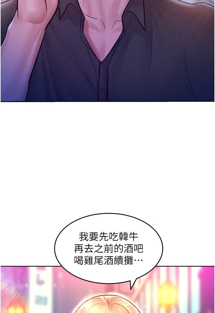 8P - 让傲慢女屈服的一百种方法