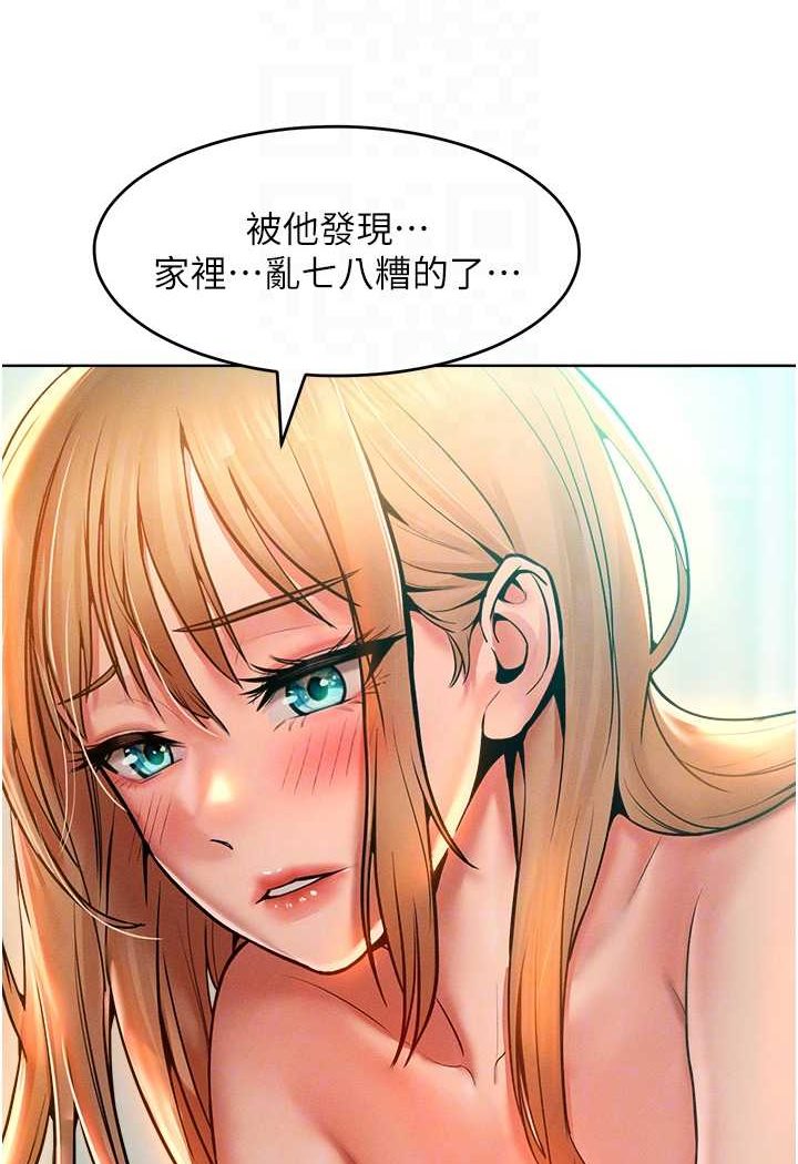 47P - 让傲慢女屈服的一百种方法