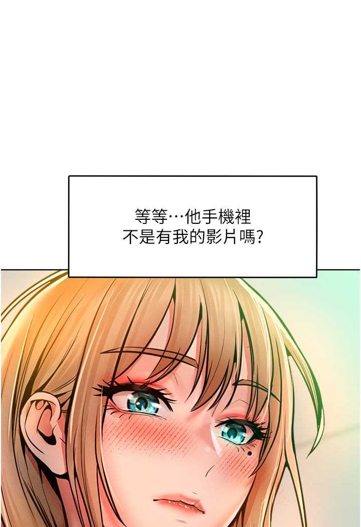 61P - 让傲慢女屈服的一百种方法