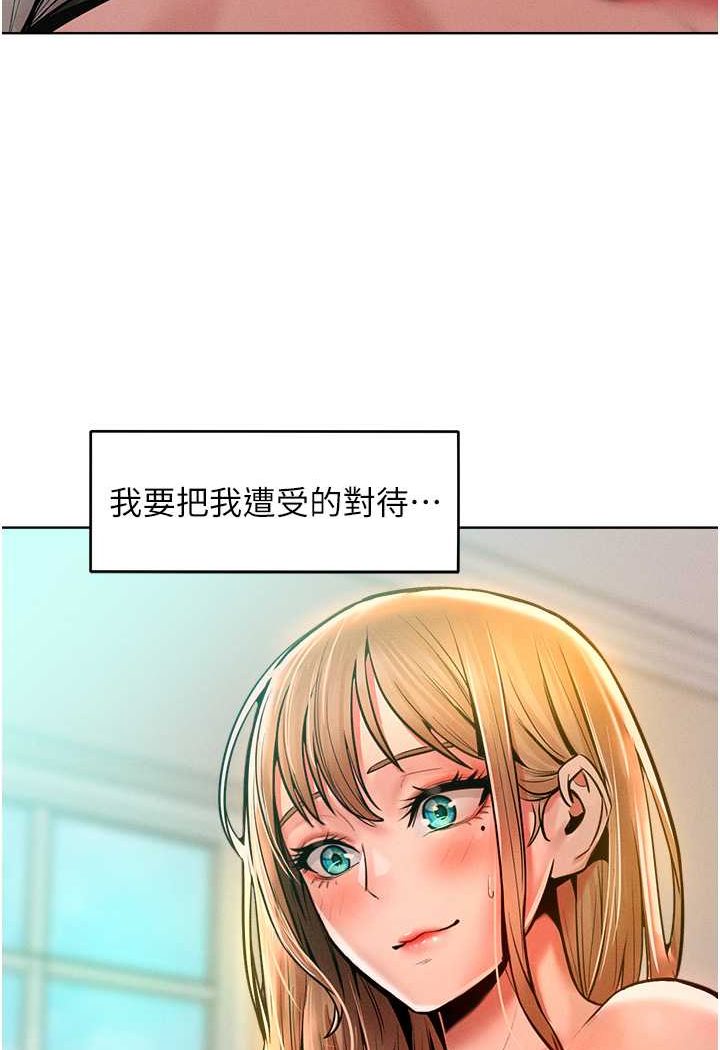 67P - 让傲慢女屈服的一百种方法