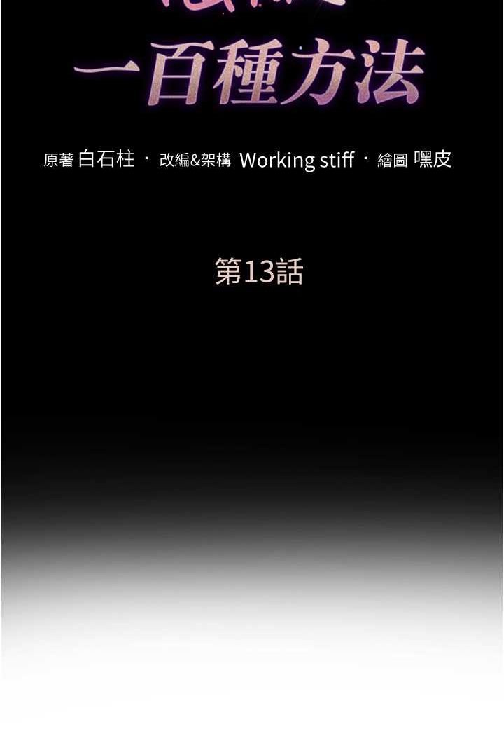 7P - 让傲慢女屈服的一百种方法