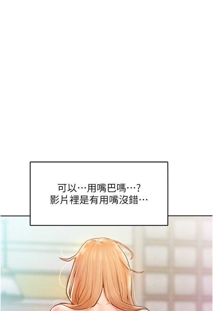 91P - 让傲慢女屈服的一百种方法