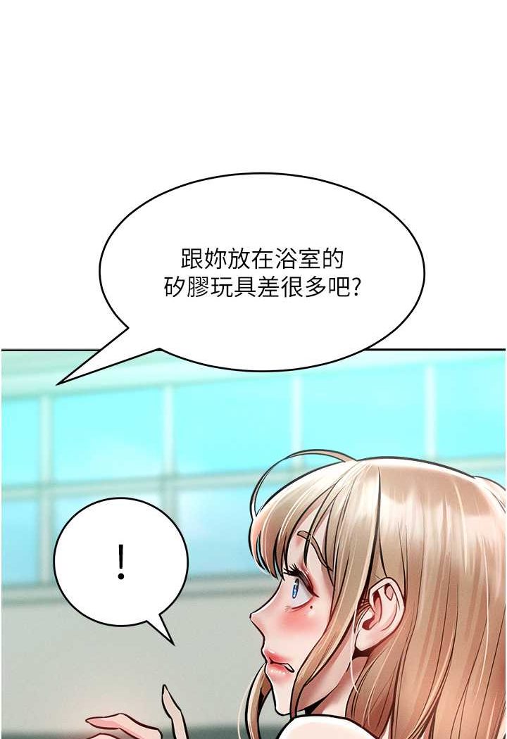 23P - 让傲慢女屈服的一百种方法