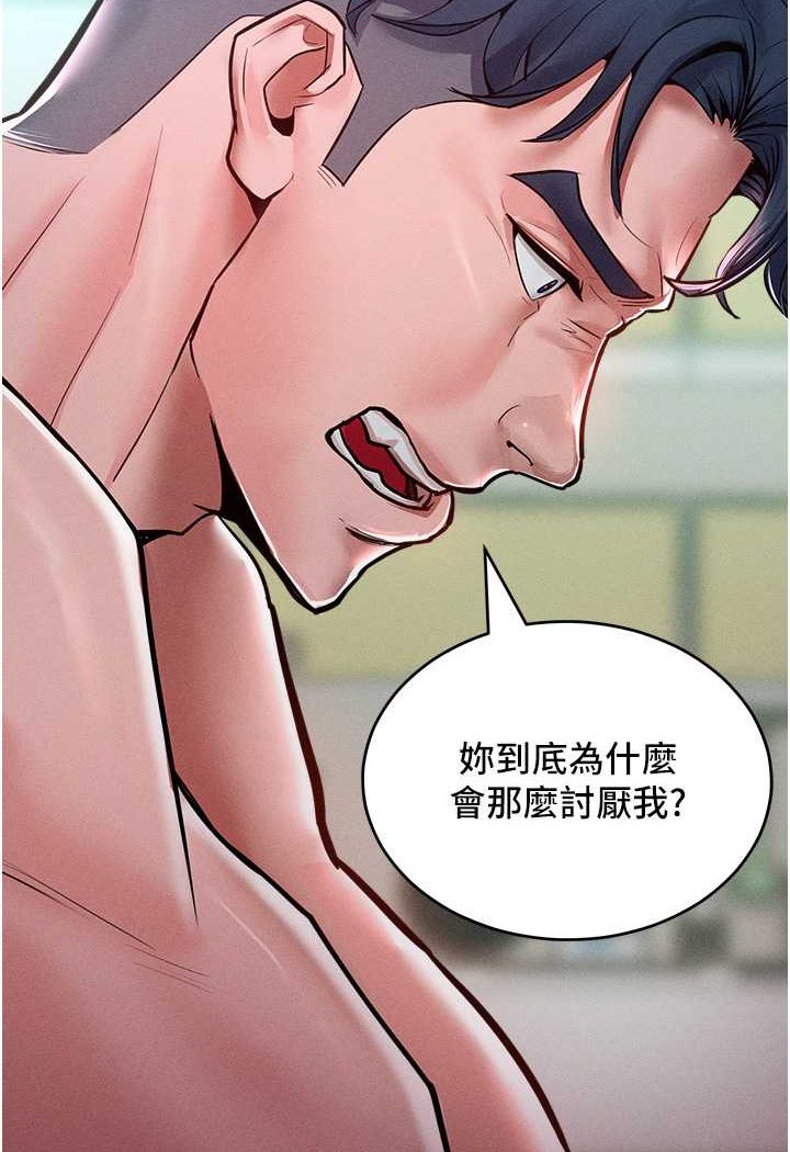 61P - 让傲慢女屈服的一百种方法