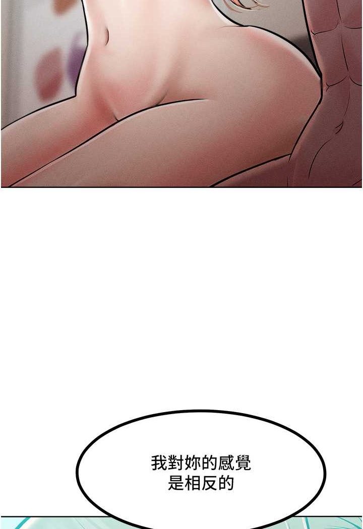 81P - 让傲慢女屈服的一百种方法