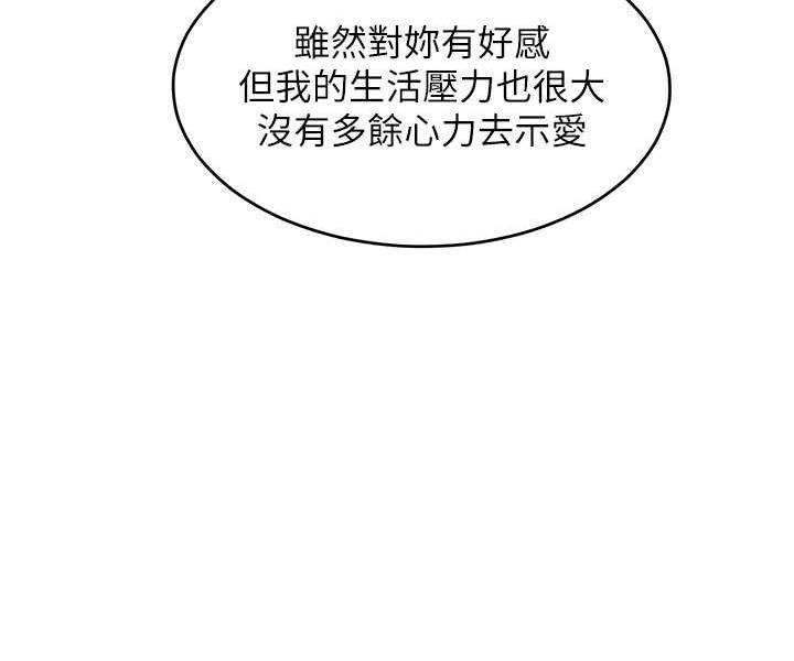 87P - 让傲慢女屈服的一百种方法