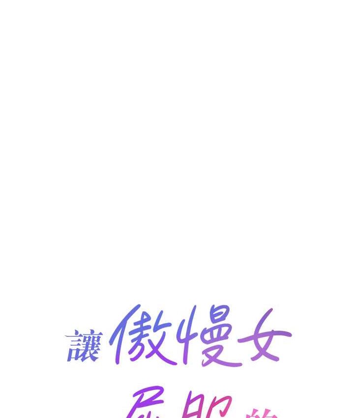 10P - 让傲慢女屈服的一百种方法