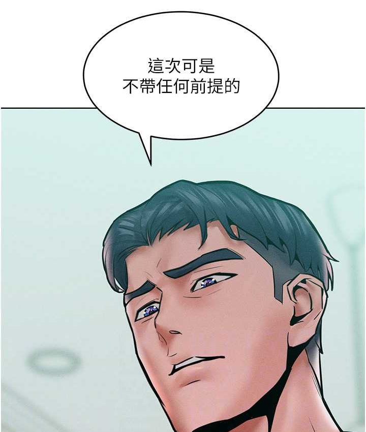 26P - 让傲慢女屈服的一百种方法