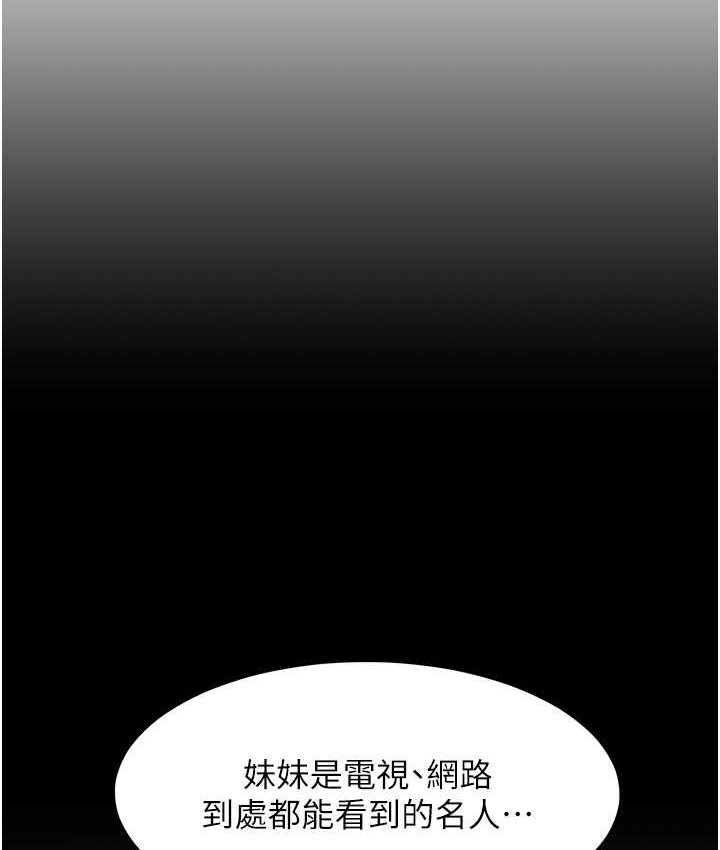 51P - 让傲慢女屈服的一百种方法