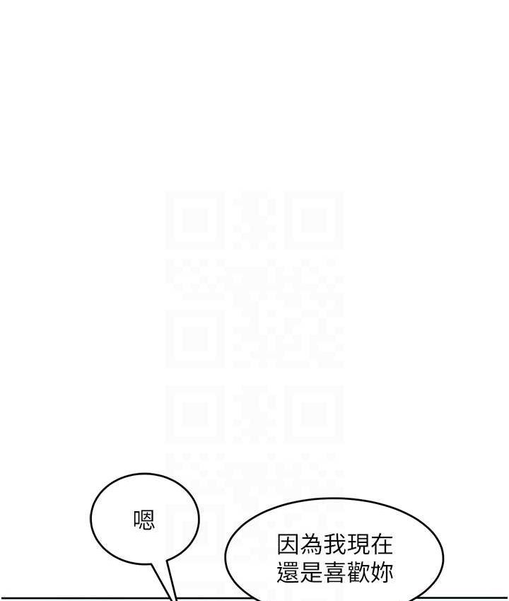 82P - 让傲慢女屈服的一百种方法