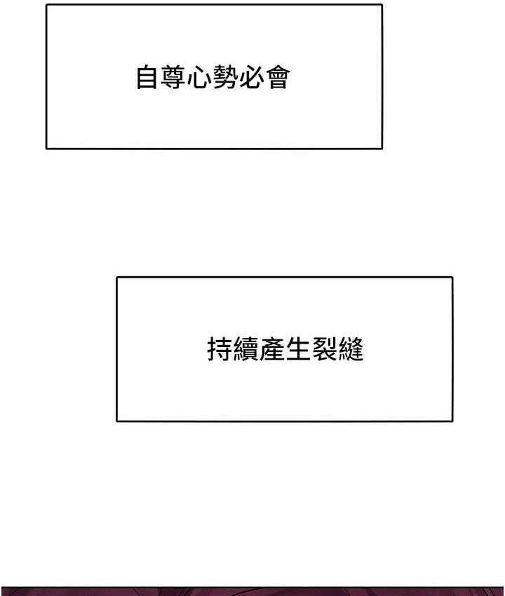 109P - 让傲慢女屈服的一百种方法