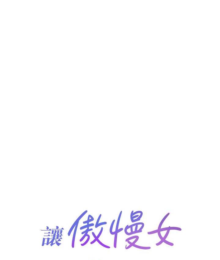 10P - 让傲慢女屈服的一百种方法