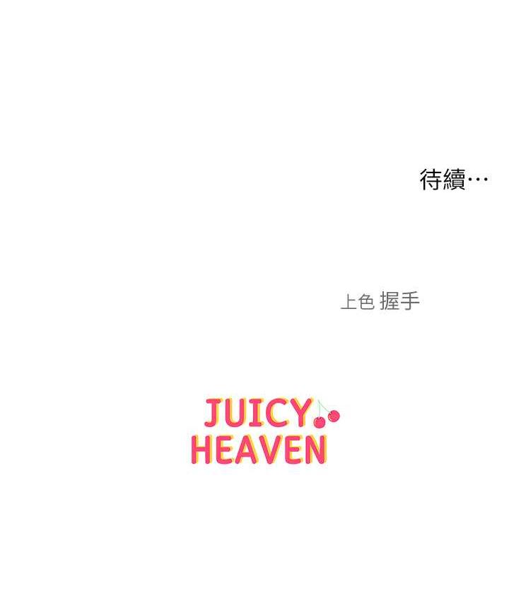 145P - 让傲慢女屈服的一百种方法